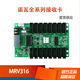 LED display control Canova receiving 210-4 control full color MSD300 sending card MRV316