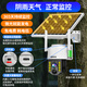 Batianan 4G Überwachung im Freien Powerless und netzfreies Solarkamera Mobiltelefon Remote Remote Outdoor wasserdichte Hochdefinitionsmonitor für Heimnutzung 360 Grad ohne tot