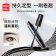 MINISO long-lasting curling mascara, waterproof, sweat-proof, non-smudge-proof birthday gift for women, black (new formula)