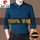 皮尔卡丹（pierre cardin）纯山羊绒男士衬衫长袖秋冬中年保暖加厚羊绒毛衬衣男 官方旗舰店 蓝色竖纹 826竖纹羊绒衬衫 XL 180(建议130-150斤)