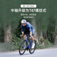 银贝斯Winspace新一代T1550大环赛品牌公路自行车碳纤维气动破风公路车 彩乌 XL(550) 推荐身高186-195cm 7170电变+一体把+无级SE-D45碳轮