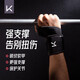 Keep fitness wristband men's anti-sprain wrist compression tenosynovitis professional sports protective bench press deadlift bandage 2 pack