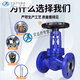 CLCEYWJ41H-16C锅炉高温蒸汽导热油铸钢波纹管法兰截止阀DN15-400 铸钢DN12596斤
