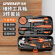 GREENER household tool box set electrician hardware tools screwdriver repair pliers tape measure