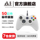 Jingzhan game controller XBOX360 computer pc steam universal wired wireless Bluetooth vibration drive-free linear trigger new 360 wired black controller-computer version