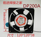 粟慄12038轴流风机220v小型 DP200A风机380v电焊机风扇DC24v 精品款铝壳 珠220v
