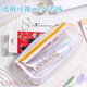 
Dile transparent mesh pencil bag double-layer large capacity student examination high-value dopamine stationery bag girls simple pencil case pencil bag 9921A beige