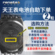 Renada suitable button electronic LS/GS3382/3702/3529/3532/3612/3502/3886/3772S/DD Watch model GS31060B.D.B.B (battery 2