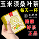 Jiuzhitang grün qianliu corn rave mulberry blatt tee 40 packungen burdockwurzel gelb bühne pueraria tea mittlere und ältere Gesundheitsbeutel Neue und alte Pakete verteilt zufällig fünf Kisten mit Konditionierung und Verpackung in insgesamt 200 Packungen