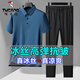 Specht Vatertagsgeschenk zweiteiliger Eis Silk Kurzarm T-Shirt männlicher Papa Daddy Sommer Elastizität im mittleren Alter mit kühlem Polo-Lappel-Hemd grau + schwarze Hosen XL (vorgeschlagen 115-135jin [Jin gleich 0,5 kg])