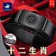 FAIAOEPOLO 12 ZODIAC MEN'S'S'S CEINTURE VÉLICATION CUIR AUTOMATIQUE AUTOMALE PURE COWIDE PURE LUMBRE CEINTROLE LURXE JEUNES PERSONNE
