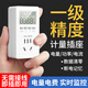 国际电工电力监测仪电表计度器功率计量插座家用出租屋电费电量显示功耗表 10A【适用冰箱洗衣机等】无背光
