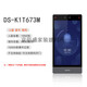 海康威视（HIKVISION）海康威视DS-K1T671BMMFTMTMF673M 7寸人脸指纹识别门禁 DS-K1T671M-3XF测温款