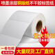 斯奈德（sinaide） 斯奈德 爱普生TM-C3520标签纸 TM-C7520G 喷墨不干胶打印纸 喷墨涂层合成纸(不干胶标签纸)*1卷 70mm*30m(连续纸)