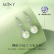 The only (Winy) 925 silver earrings as a birthday gift for besties, wives and mothers, girls’ light luxury niche high-end earrings