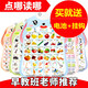 Yu Senyi [48 Stunden Versand] [Hakenbatterie senden] Baby und Kinder frühkindliche Bildung Audio Bild Pinyin Alphabetisierung und Sprachlernen Kombination: Pinyin Mathematik 1 bis 100
