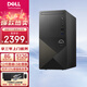Dell (Dell) [Subsidio Nacional] Logro de 3910 computadoras de escritorio, procesadores Core i3 de 12º generación, entretenimiento de oficina y hogar, host de escritorio Dell, anfitrión único (con teclado y conjunto de mouse) i3-12100 8G 512G estándar [Subsidio Nacional]