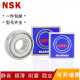 NSK Japón Rojo de alta velocidad 6221 6222 6224 6226 6228 6230 6232 ZZ DDU 6228ZZ-Sello de cubierta de hierro de doble cara