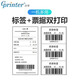 Gprinter GP-3120TUC Thermal Label/Receipt Printer Mobile Phone Bluetooth Version Clothing Milk Tea Merchant Super Label Retail Catering Barcode Printer