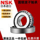 
NSK imported British non-standard tapered roller bearing LM68048/LM67010 M12649/M12610 LM68048/LM67010