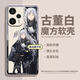 Caiyuan Ying AK12 Girls 'Frontline Mobiltelefongehäuse ist für Redmi K70 Transparent Shell Note12Turbo Soft Shell IqoOneo8pr TSY-695 Girls' Frontline AK12-Early Day Andere Modelle Kontakt Kundendienst an, Kundendienst.