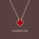 Fat Donglai same style 18K gold four-leaf clover pendant necklace for women AU750 rose gold clavicle chain red gold Valentine's Day yellow gold red agate necklace with + certificate