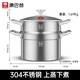 Kornbach steamer 304 stainless steel large capacity soup pot multifunctional steaming pot 22cm multi-bottom gas induction cooker universal