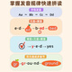 
English word natural spelling training finger point reading learning artifact 3-8 young children English point reading early education machine kindergarten children English enlightenment audio book textbook reading elementary school 4 volumes natural spelling + phonetic symbol + English ABC+