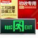 Minhua/Wu Naste Fire Emergency Light Safety Exit Evacuation Indicator Light Corridor Stair Induction Sign Light P3524 Single-sided Exit Left