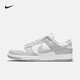 Nike Nike Herrenschuhe Sommer Neue Freizeitschuhe Dunk Low Top Trendy Retro Schockabsorbing Wear-Resistant Sports Skateboard Schuhe Männer DD1391-103 Grau und Weiß 42.5