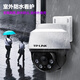 TP-Link Surveillance Camera Utilisation de la maison, Polo Polo imperméable extérieure sans fil, vision à distance à distance, vision nocturne infrarouge à 360 degrés à 360 degrés Moniteur de version cardan rotative [LenS unique | Écran unique] 4 millions de versions standard, pas de mémoire [mise à niveau gratuite vers la carte 32 Go]