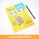 Englische Schreibübungen für den ersten Band der sechsten Klasse (Ausgangspunkt der ersten Klasse) Englisch Alphabet Word Praxis Copybook Tracing Copy WY External Research Version Synchronous Training Manual 9787555345701
