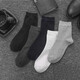 Arctic velvet socks for men's mid-tube socks breathable sweat-absorbing business casual stockings for four seasons men's pure black random color 5 pairs equal size