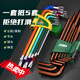MDUG内六角扳手套装公英制梅花扳手内六方6角螺丝刀工具六棱匙 【公制】8件套迷你款平头w9926