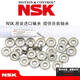 NSK imported small bearings 692 693 694 695 696 697 698 699Z high speed imported 694Z size 4*11*4 others