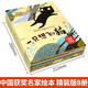 [Kyokura direct hair] Children's emotional intelligence enlightenment picture book (full set of 8 volumes) picture book 3-6 years old. Chinese famous teacher Chen Bochui won the award-winning children's enlightenment picture book. Color picture and phonetic version of kindergarten children's literature masterpieces. Hardcover hard shell audio companion reading 1484**28