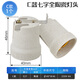 All-ceramic lamp holder with bracket base, thickened high-temperature resistant heating lamp accessories, special lamp mouth for bath heater bulb, C style seven-character lamp holder