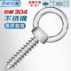 Tianzhuo Hardware 304 stainless steel ring screw with ring self-tapping nail hook self-drilling sheep's eye ring type self-tapping audio bolt M4*20