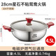 ASD (ASD) hot pot non-stick pot 304 stainless steel household large capacity Yuanyang pot shabu-shabu open flame gas induction cooker Yuanyang hot pot with soup colander 28cm