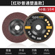 Otis cutting disc angle grinder stainless steel metal grinding disc hand grinder polishing disc polishing disc grinding disc shutter wheel plastic cover red sand thickened model 60 mesh 10 pieces