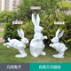泉源绿洲户外抽象几何兔子雕塑玻璃钢园林景观小品公园草坪装饰动物摆件 47款C组合九13500