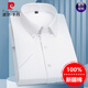 Pier Cardin [Anti-bacterial Three-Defense] Easy-to-maintain short-sleeved shirt for men's pure cotton 2025 summer new solid color anti-wrinkle shirt DX6636 40