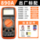 胜利仪器（VICTOR）胜利便携万用表数字高精度VC890A多功能电工表 VC9205标配