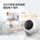 普联（TP-LINK）智能摄像头 家用监控器360度夜视全景 无线网络手机远程可对话 宝宝宠物室内安防监控 IPC43AW全彩