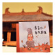 5 volúmenes de queridos amigos antiguos, la esencia de los libros ilustrados de popularización de ciencias infantiles de shell dura, libros ilustrados, cómics, iluminación, historias de historia china antiguas, libros, tesoros nacionales, leyendas, humor, diversión y chino Museo de la cultura tradicional Primer grado 678 años [2 volúmenes] Serie de tótem oriental Totem Serie Totem