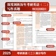 2025 Postgraduate Entrance Examination English 2 Full Score Writing New Oriental Wang Jiangtao Outline interpretation + writing strategy + 60 topic predictions + 90 wonderful essays + analysis of real test essays Attached are scanned audio and teaching videos (Apple English Postgraduate Entrance Examination Red Book)