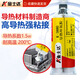 K-3880/3618/3688导热环氧树脂ab胶水耐高温胶200度高强度强力粘 K-3618/50ml