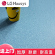 
Customized LG floor glue thickened wear-resistant floor leather PVC floor household direct laying plastic floor stickers commercial adaptation LG original imported 12401 (2.0mm)