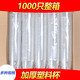 Chenbu thickened 1,000 disposable cups, plastic cups, disposable water cups, transparent thickened tea cups, whole box aviation cups, No. 2 cups 200ml, 1,000 pieces