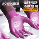 Guantes de protección laboral impregnada de pegamento Xingyu